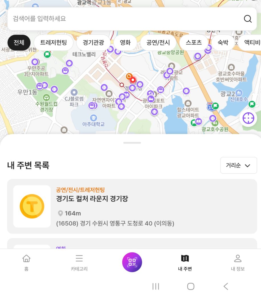 경기 컬처패스 쿠폰을 사용할 수 있는 어플 지도 이미지