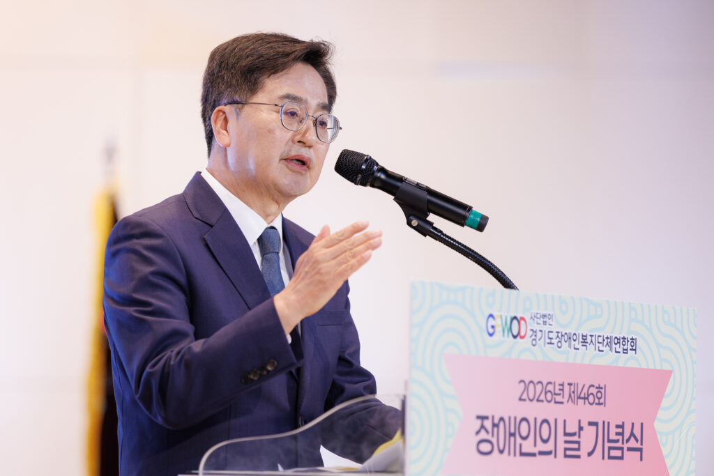 김동연 지사 장애인의 날 기념식 축사