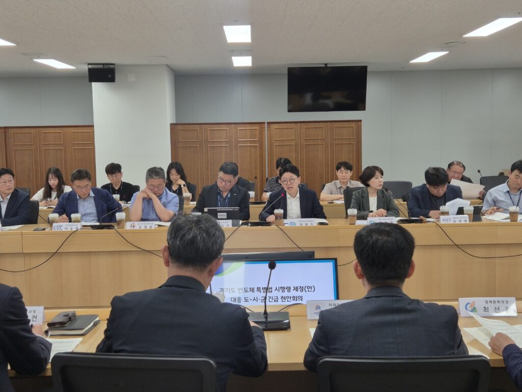 경기도 반도체특별법 시행령(안) 대응 긴급 현안회의 현장 사진