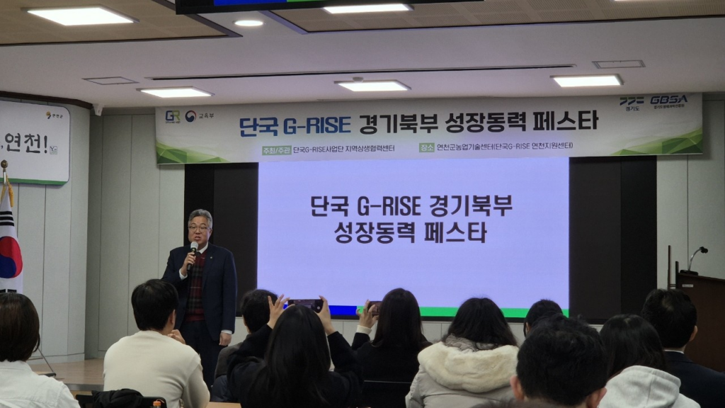 앵커 대학으로 선정된 단국 G-RISE 경기북부 성장동력 페스타 사진