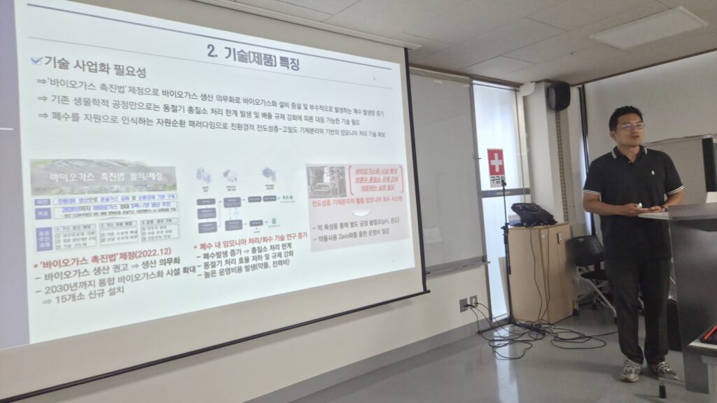 물기술 실증화 지원사업