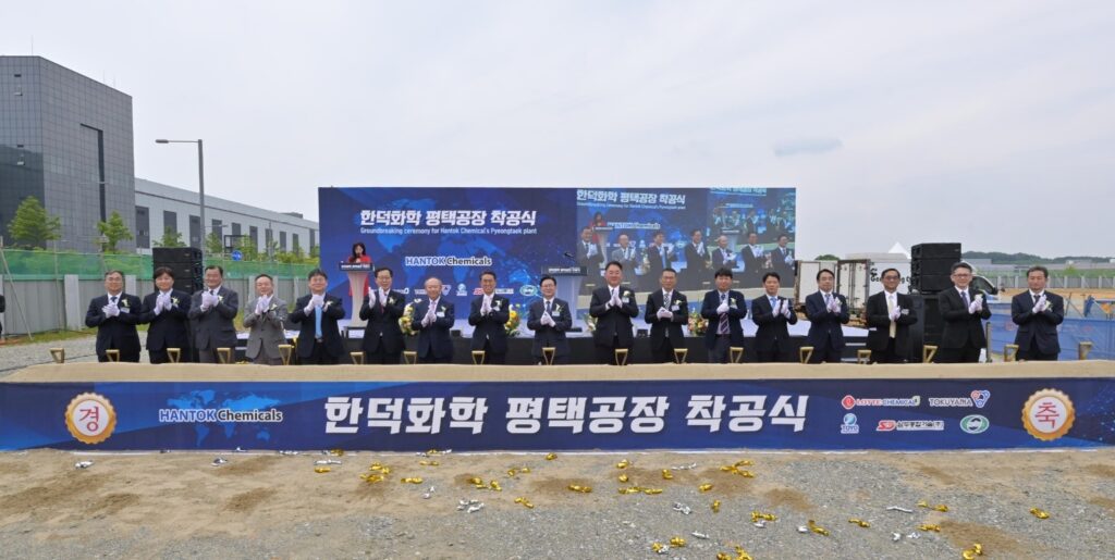 반도체 현상액(TMAH) 생산 평택공장 착공식