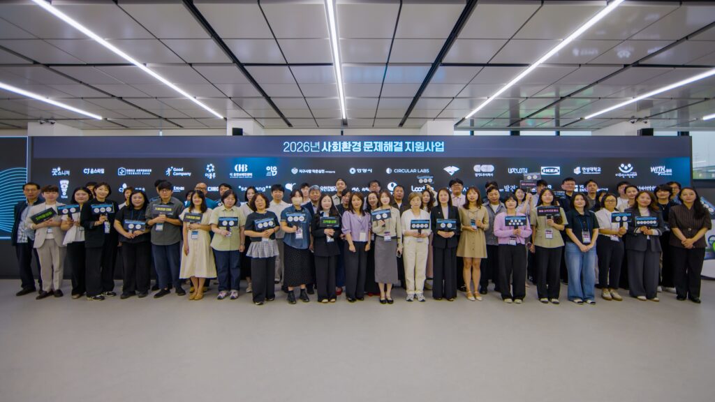 2026년 사회환경 문제해결 지원사업 발대식 기념사진