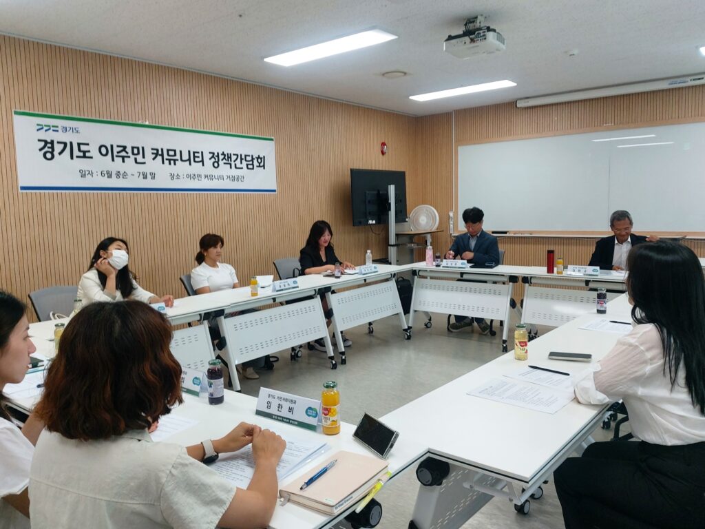 외국인 공공보건 접근성 조례 통과를 앞두고 열린 경기도 이주민 커뮤니티 정책간담회