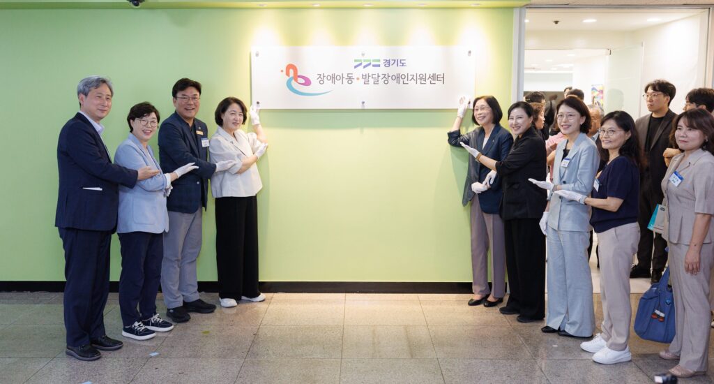 경기도장애아동지원센터 개소식 중 현판식 기념사진