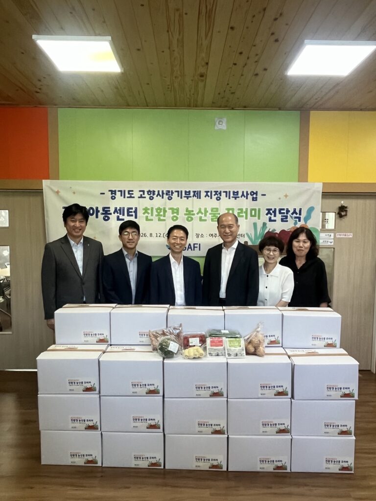 고향사랑기부금 지정기부사업 친환경 농산물 꾸러미 전달식