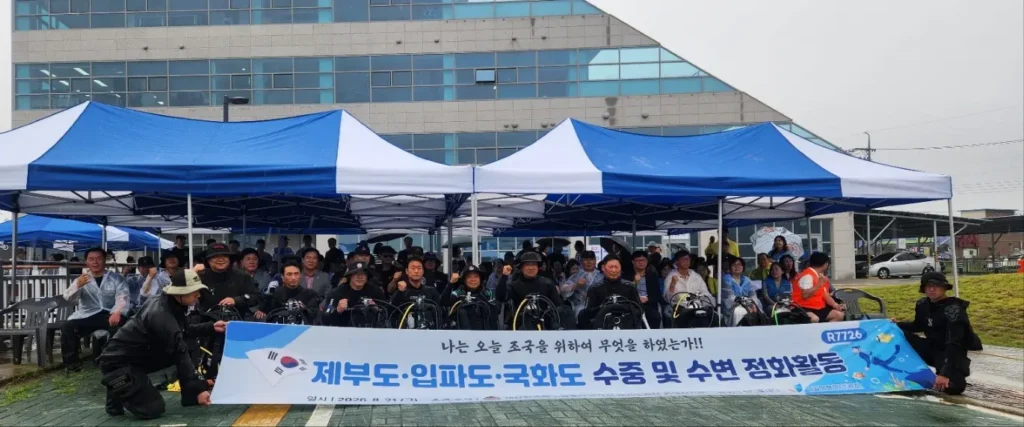 제부마리나 수중, 수변 정화활동 기념사진