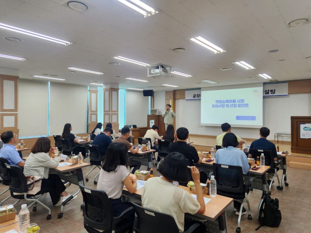 수계기금 햇빛소득마을 조성사업을 신청한 6개 시군 대상 컨설팅 현장